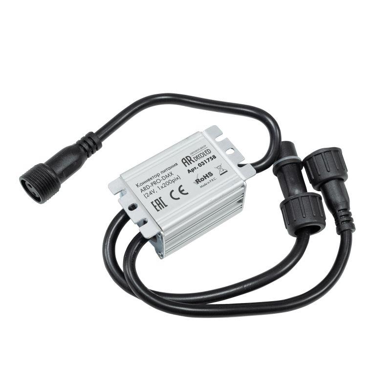 Коннектор питания ARD-PRO-DMX (24В 1х200pix) (Ardecoled закр.) Arlight 031758