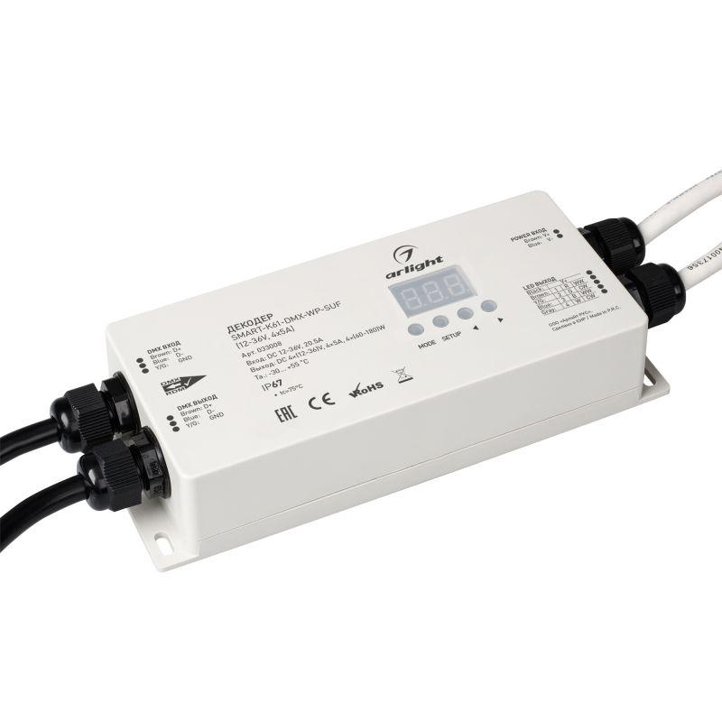Декодер SMART-K61-DMX-WP-SUF 12-36В 4х5А IP67 пластик 5 лет Arlight 033008