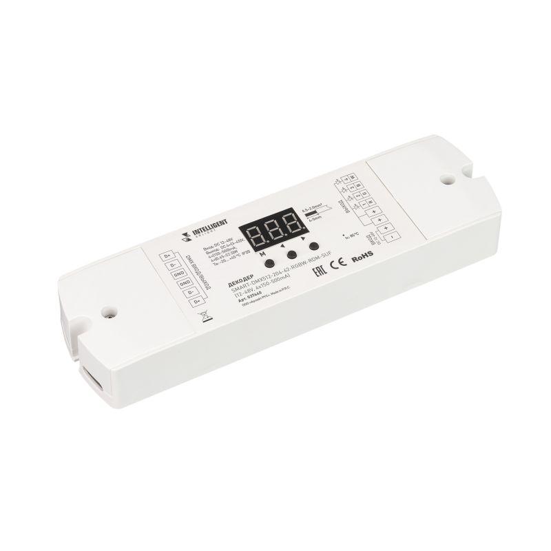 Декодер SMART-DMX512-204-62-RGBW-RDM-SUF (12-48В 4х150-500мА) IP20 пластик INTELLIGENT ARLIGHT 037440