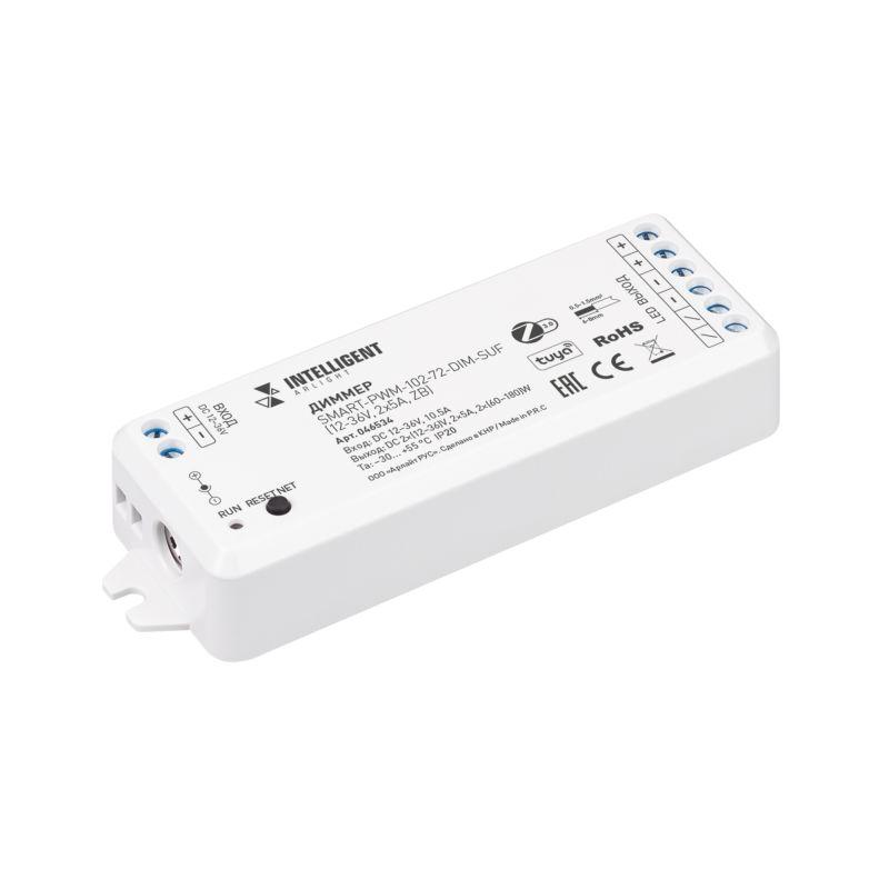 Диммер SMART-PWM-102-72-DIM-SUF 12-36В 2х5А ZB IARL пластик INTELLIGENT Arlight 046534