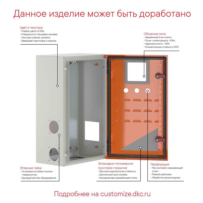Корпус сварной ST 1000х600х300мм без монтажн. панели DKC R5ST1063WMP