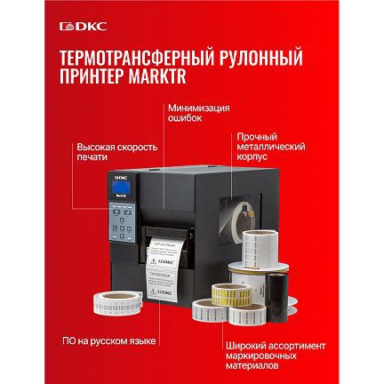 Этикетка 165х5 полиэстер глянцевый желт. (рул.) DKC TAP165YGR Этикетка 165х5 полиэстер глянцевый желт. (рул.) DKC TAP165YGR