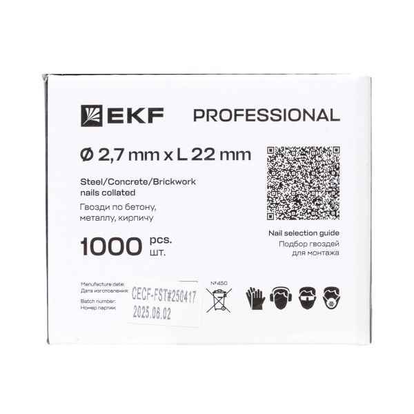 Гвоздь для монтажного пистолета по бетону металлу кирпичу 2.7х22 (уп.1000шт) Expert EKF cpn-2722bg