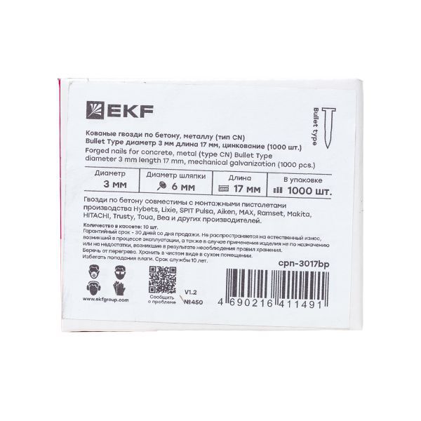Гвоздь кованый для монтажн. пистолета по бетону металлу Bullet Type 3х17 цинк. (уп.1000шт) Expert EK