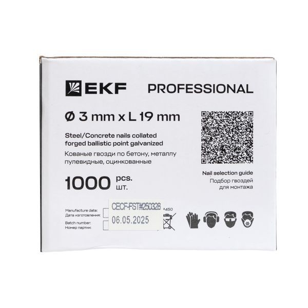 Гвоздь кованый для монтажн. пистолета по бетону металлу Bullet Type 3х19 цинк. (уп.1000шт) Expert EK