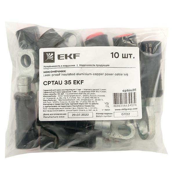 Наконечник герметичный изолированный CPTAU 35 алюмомедн. PROxima EKF cptau35