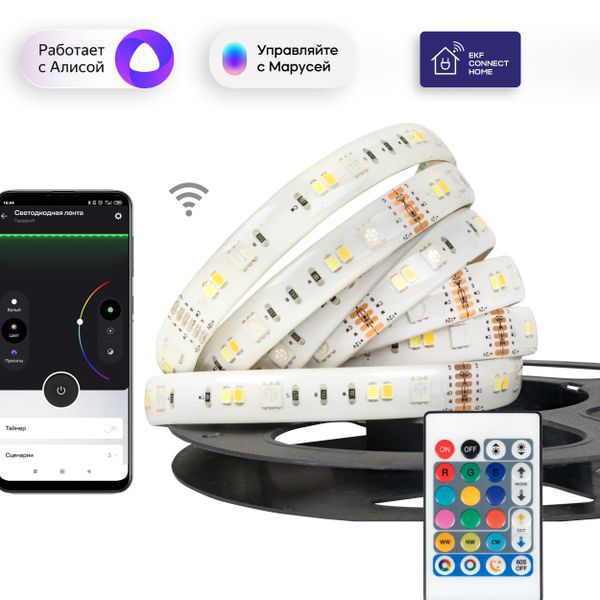 Лента светодиодная Умная Connect RGBW 3м EKF slswf-3-rgbw