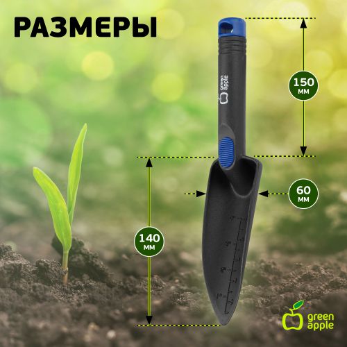 Лопатка узкая нейлон. (1/72) GTNT72-022 Green Apple Б0003078