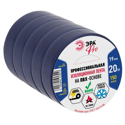 Изолента ПВХ 19ммх20м PRO150BLUE 150мкм проф. син. ЭРА Б0027918