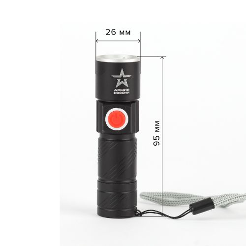 Фонарь аккумуляторный универсальный Армия России Циркон MA-601 3Вт регулир. фокус 3 режима Li USB ал