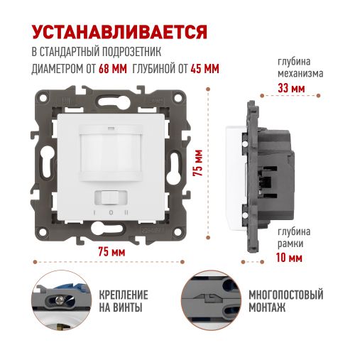 Датчик движения 14-4103-01 2-проводной 180-250В 200Вт Elegance бел. ЭРА Б0034352