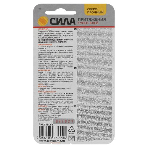 Супер-клей 6г SSBL1-6 BL-1 ШБ СИЛА Б0034923