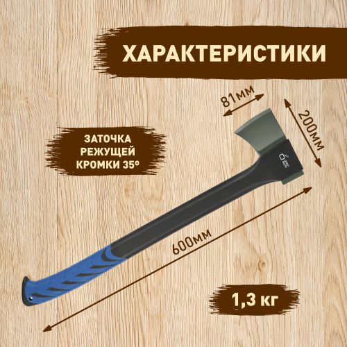 Топор универсальный 60см с пластик. чехлом GATY012-60 Green Apple Б0037541