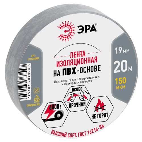 Изолента ПВХ 19ммх20м сер. ET1920GREY Эра Б0039315