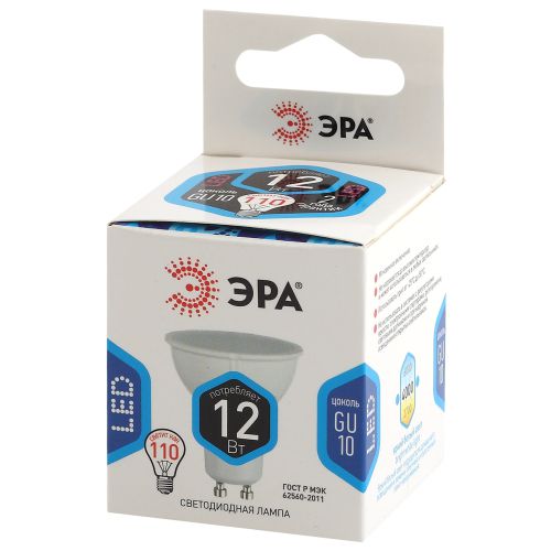 Лампа светодиодная LED MR16-12W-840-GU10 12Вт MR16 софит 4000К нейтр. бел. GU10 Эра Б0040890