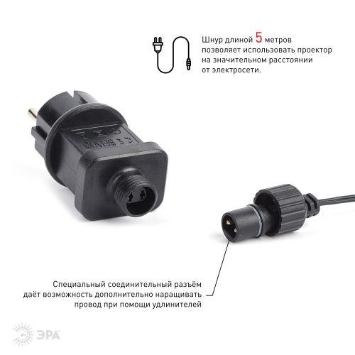 Проектор LED Снежный вальс IP44 220В ENIOP-08 ЭРА Б0047979