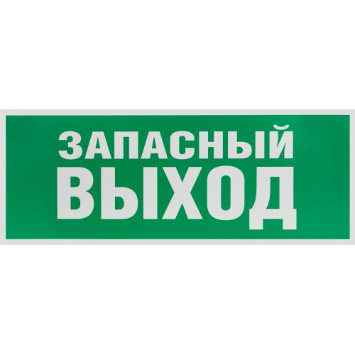 Этикетка самоклеящаяся 350х130мм 