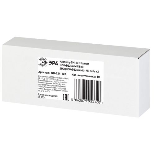 Изолятор NO-224-149 SM-30 с болтом Н30хD32мм М8 8кВ Эра Б0065687
