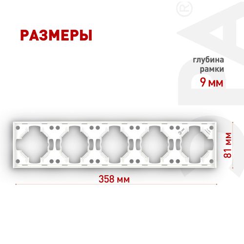 Рамка 5-м Arktik бел. матов. Эра Б0070591