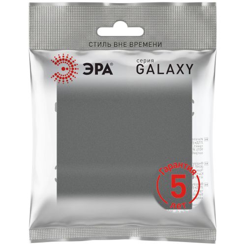 Выключатель 1-кл СП Galaxy 10А IP20 250В графит Эра Б0070609