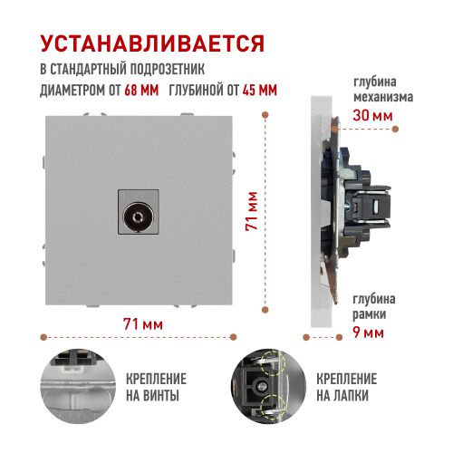 Розетка телевизионная одиночная TV 1вых. СП Galaxy 16А IP20 250В алюм. Эра Б0070719