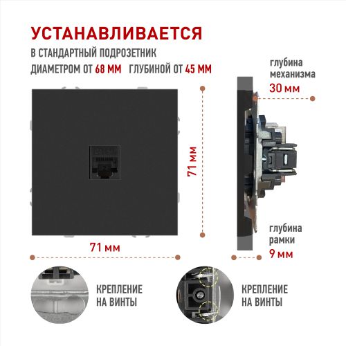 Розетка информационная 1-м СП Galaxy RJ45 16А IP20 250В антрацит Эра Б0070743
