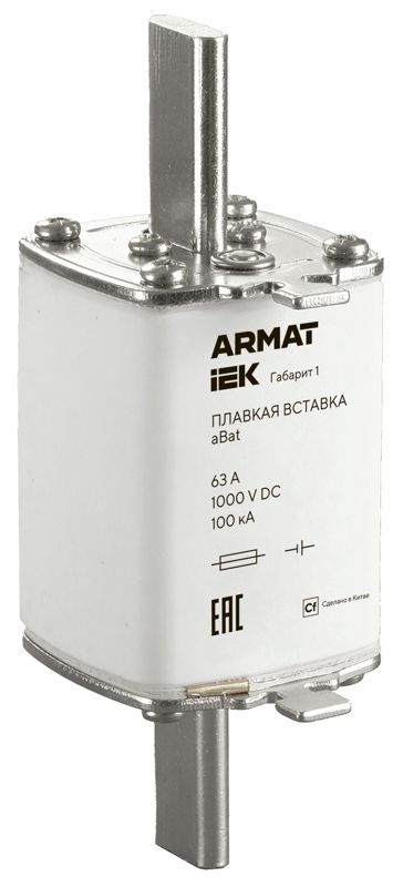 Вставка плавкая тип aBat габарит 1 63А DC ARMAT IEK AR-FU-50-AB-0063-DC