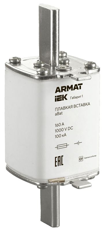 Вставка плавкая тип aBat габарит 1 160А DC ARMAT IEK AR-FU-50-AB-0160-DC