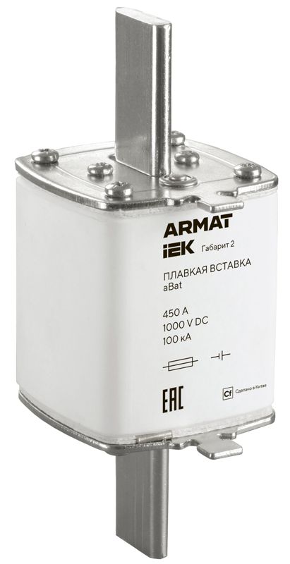Вставка плавкая тип aBat габарит 2 450А DC ARMAT IEK AR-FU-60-AB-0450-DC