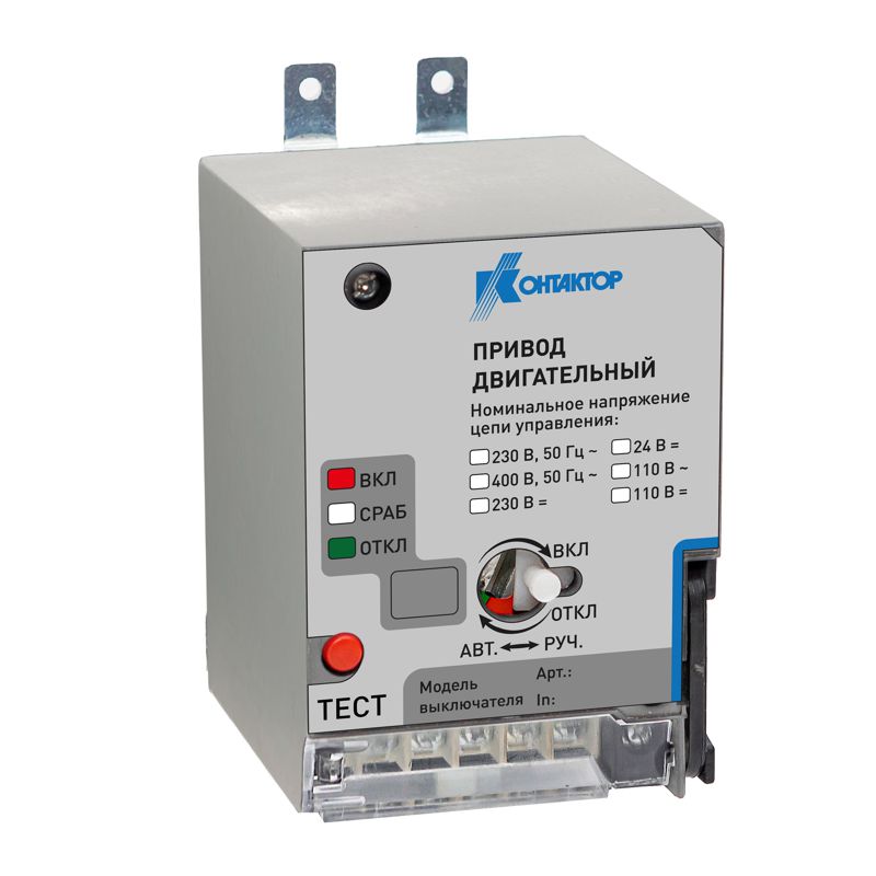 Привод двигательный PRO.KVANT 100N-160N 220 DC Контактор KVA000115
