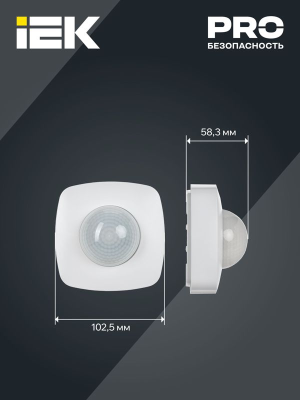 Датчик движения ДД 023 2000Вт угол обз. 360град. 20м IP20 бел. IEK LDD11-023-2000-001