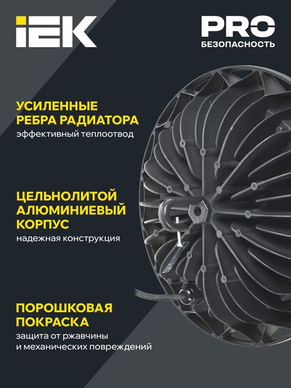 Светильник светодиодный ДСП 4002 100Вт 6500К IP65 для высоких пролетов HIGHBAY алюм. IEK LDSP0-4002-