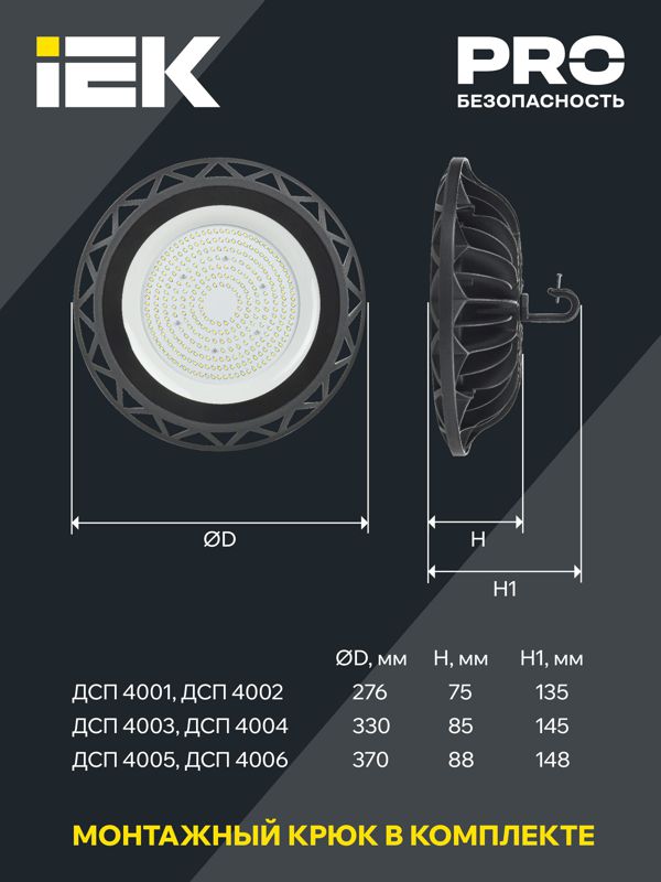 Светильник светодиодный ДСП 4002 100Вт 6500К IP65 для высоких пролетов HIGHBAY алюм. IEK LDSP0-4002-