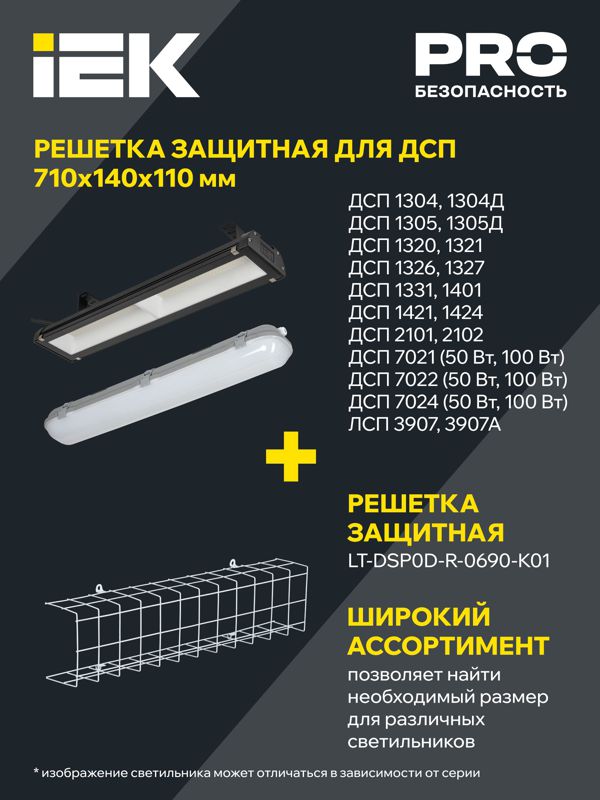 Светильник ЛСП 3907 1х18 ЭПРА IP65 IEK LLSP3-3907-1-18-K03