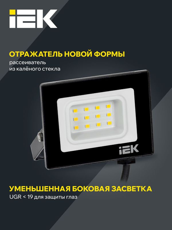 Прожектор светодиодный СДО 06-10 4000К IP65 черн. IEK LPDO601-10-40-K02