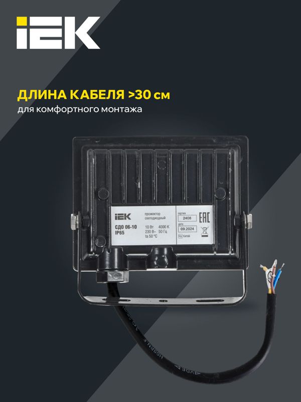 Прожектор светодиодный СДО 06-10 4000К IP65 черн. IEK LPDO601-10-40-K02