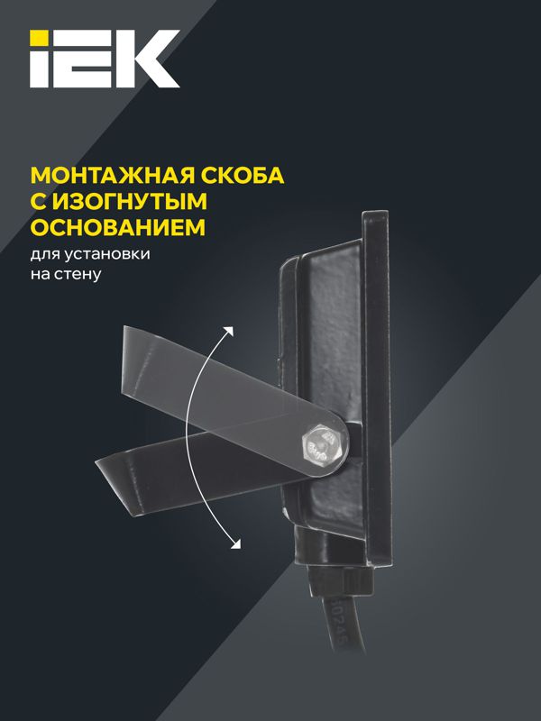 Прожектор светодиодный СДО 06-10 4000К IP65 черн. IEK LPDO601-10-40-K02