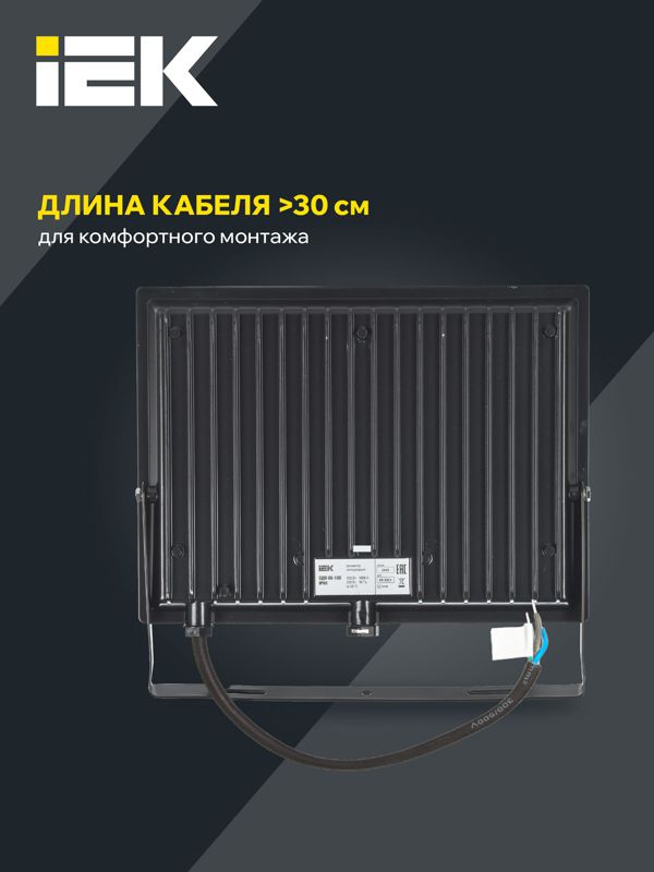Прожектор светодиодный СДО 06-100 6500К IP65 черн. IEK LPDO601-100-65-K02