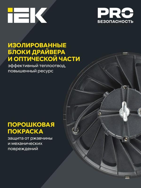 Светильник светодиодный ДСП 4025 150Вт 5000К IP65 IEK LT-DSP0-4025-150-50-K02