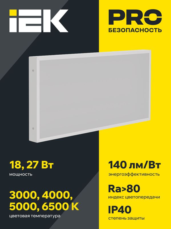 Светильник светодиодный ДВО 1071 PRO 27Вт 6500К IP40 595х295мм панель опал IEK LTP-DVO1-1071-27-65-K01