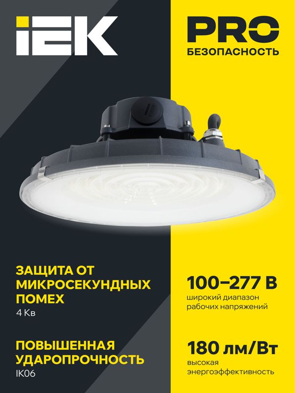 Светильник светодиодный ДСП 3020 PRO 200Вт 90град. 5000К IP65 IEK PR-DSP0-3020-200-090-K23
