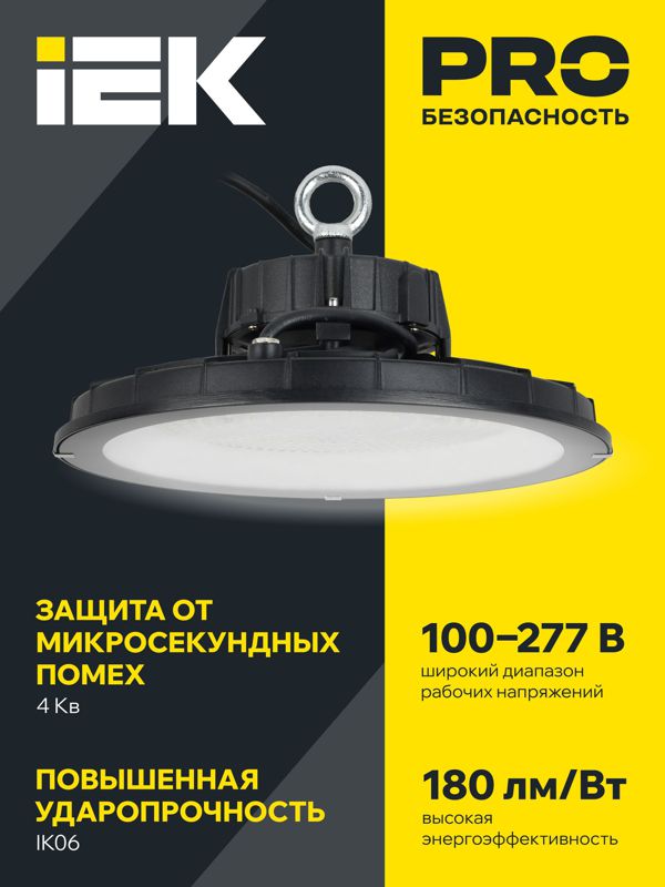Светильник светодиодный ДСП 3020 PRO 200Вт 120град. 5000К IP65 IEK PR-DSP0-3020-200-120-K23