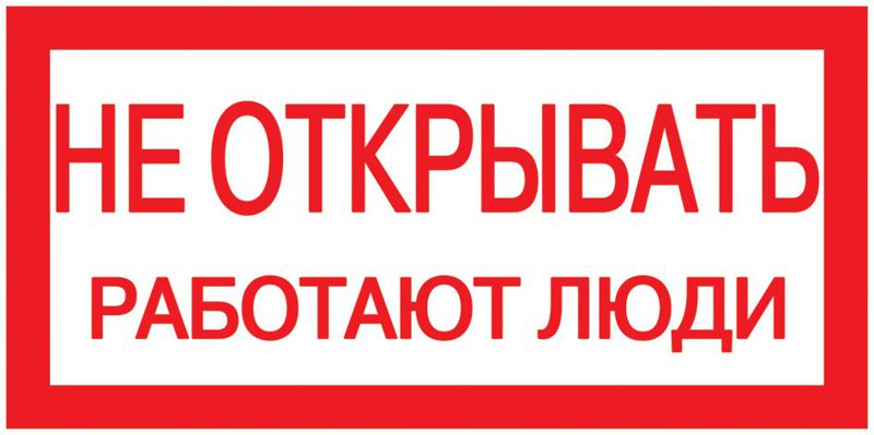 Знак 
