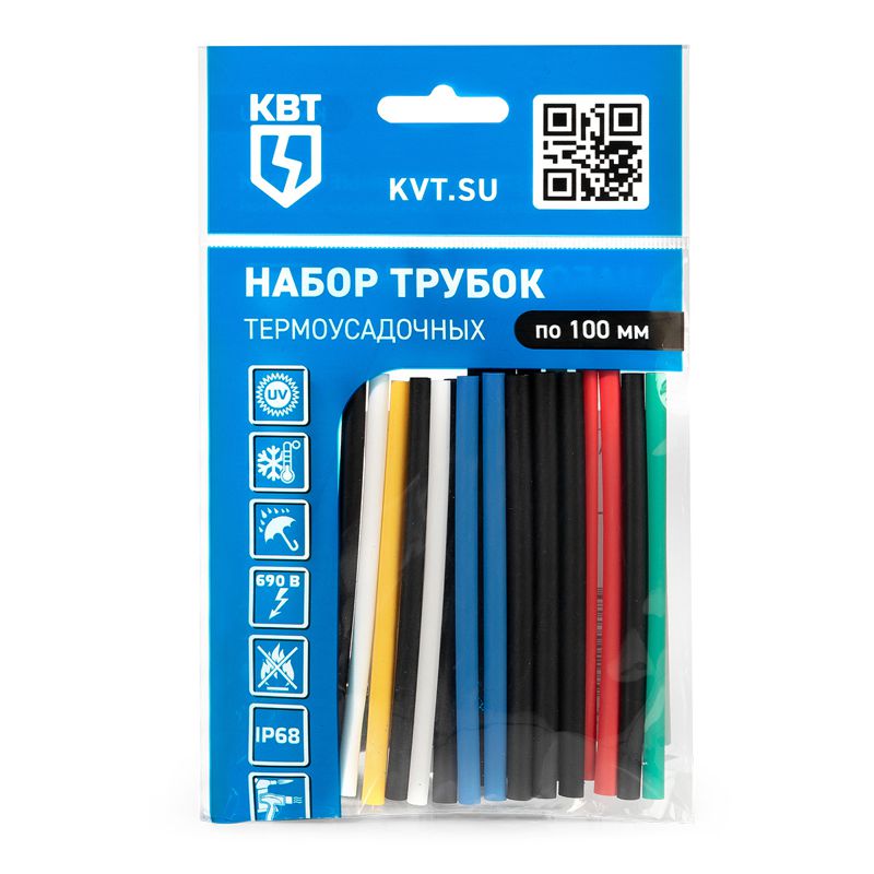 Набор трубок термоусадочных 