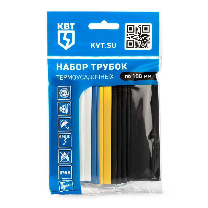 Набор трубок термоусадочных 