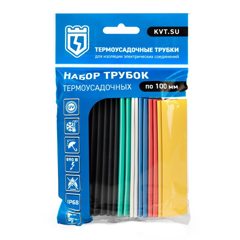 Набор трубок термоусадочных 