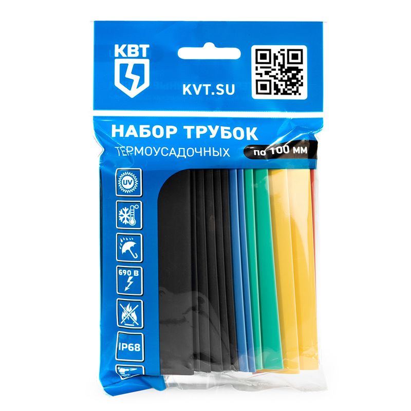 Набор трубок термоусадочных 