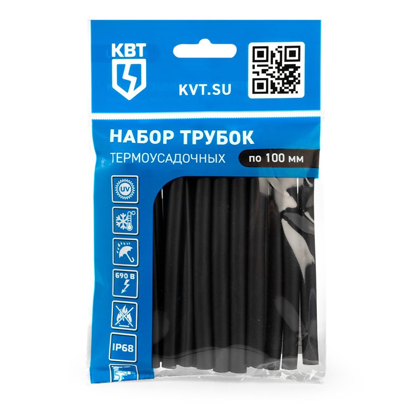 Набор трубок термоусадочных 