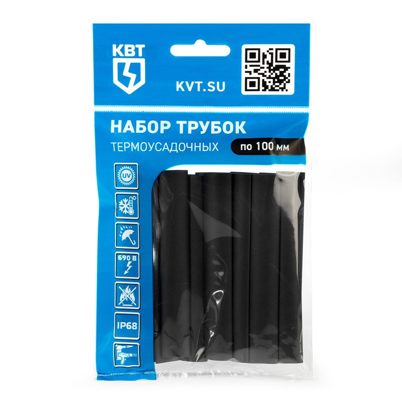 Набор трубок термоусадочных 