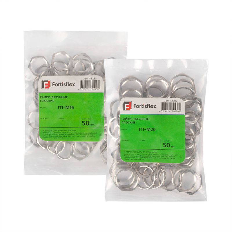 Гайка латунная плоская ГП-М12 (уп.50шт) Fortisflex 88230